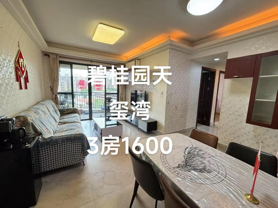 南沙碧桂园天玺湾房价
