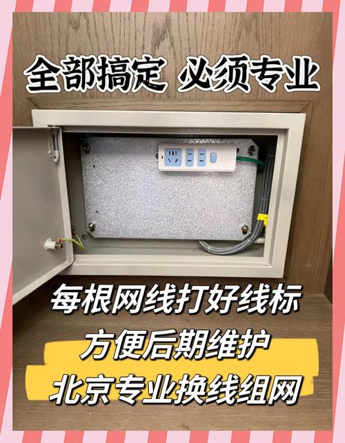 租房网线怎么换了