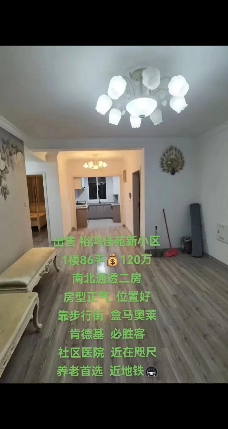 裕鸿花园房价