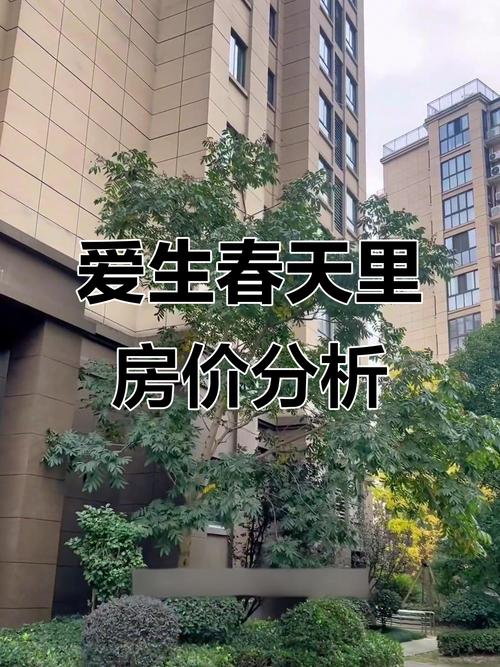 奉化艾盛春天里房价