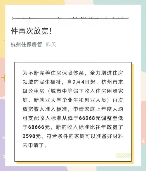 公租房后续怎么购买