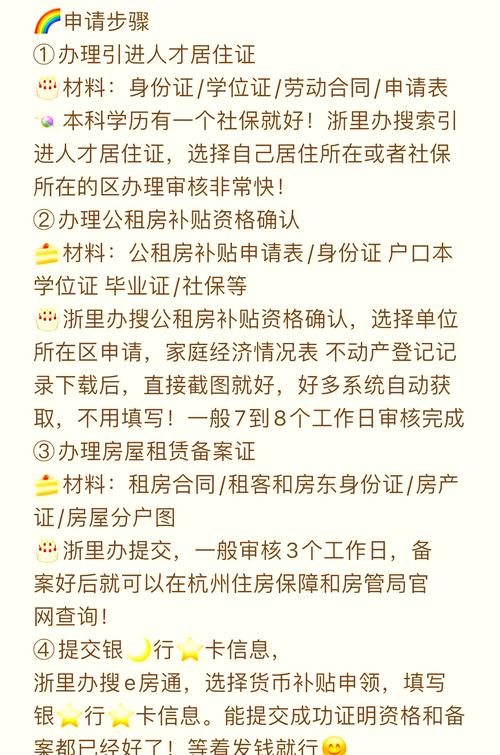 公租房后续怎么购买