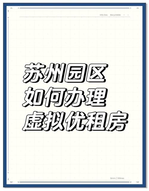 苏州优租房怎么注册