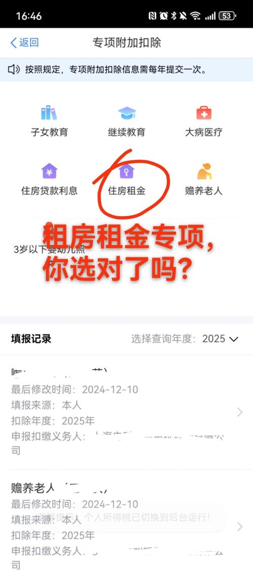 农村租房怎么入账报税