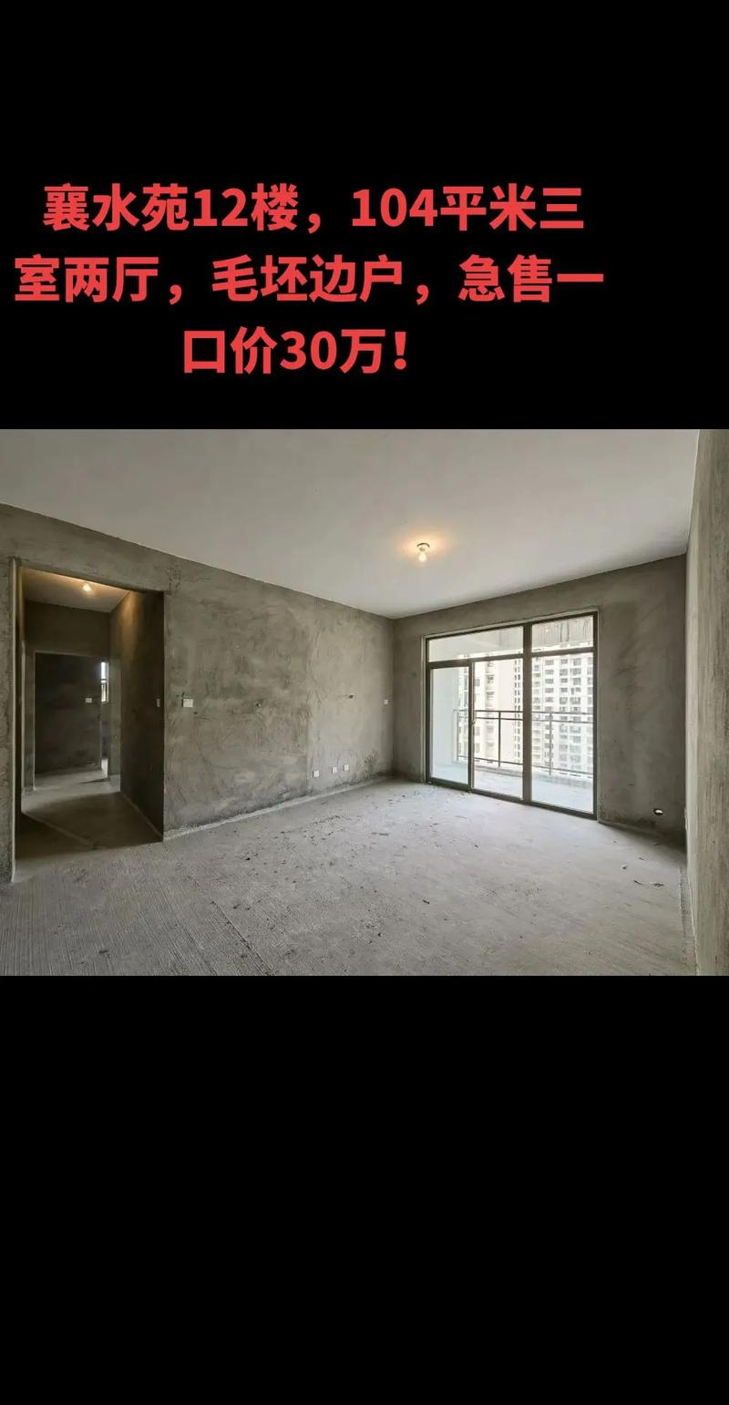 全椒二手房价
