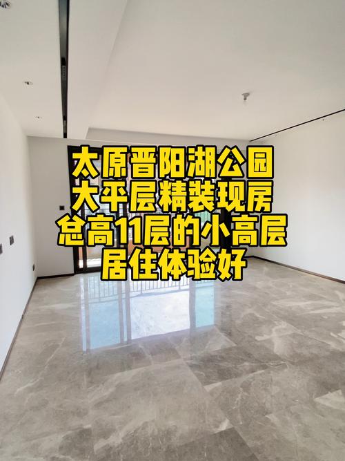 晋阳湖周边楼盘房价