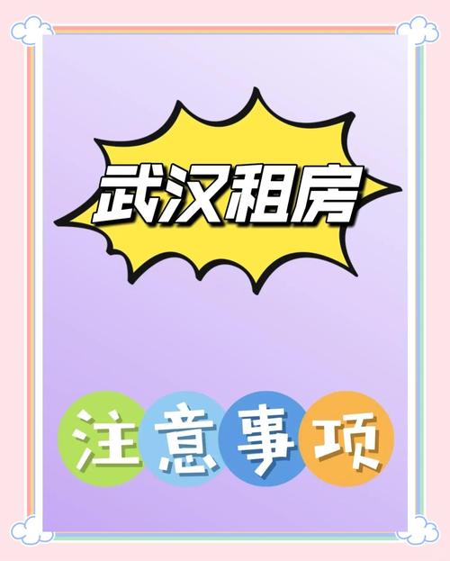 回武汉复工怎么租房