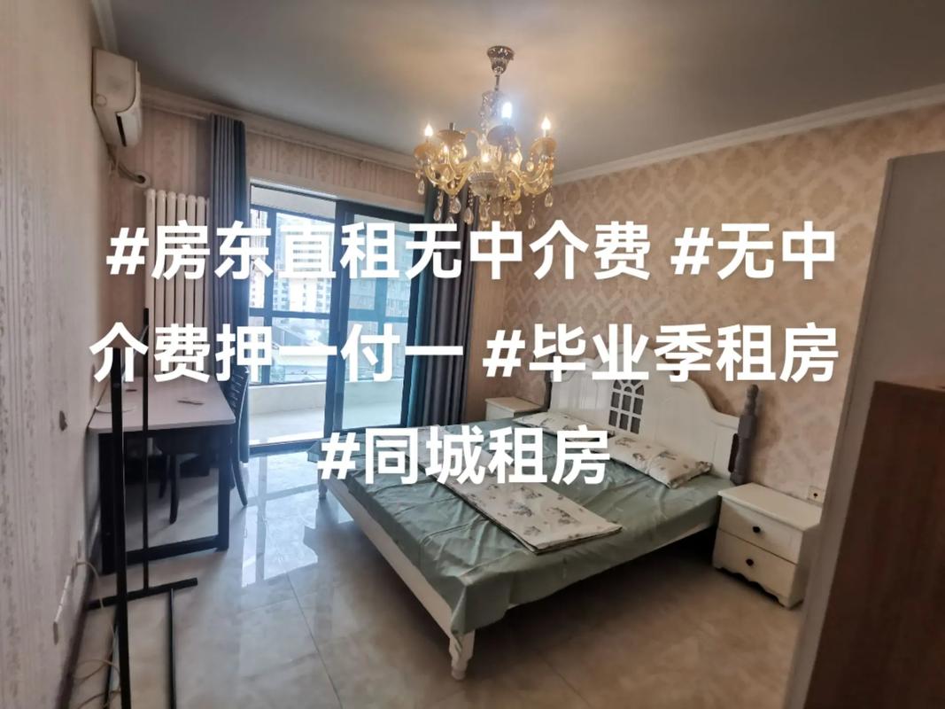 郑州租房价格多少