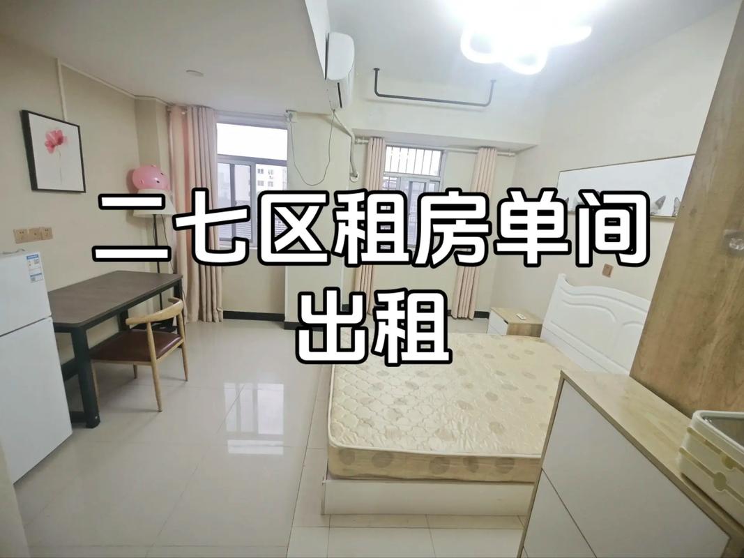 郑州租房价格多少