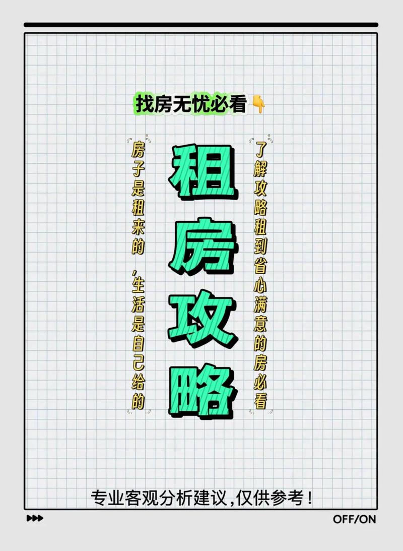 怎么查找城市租房水平