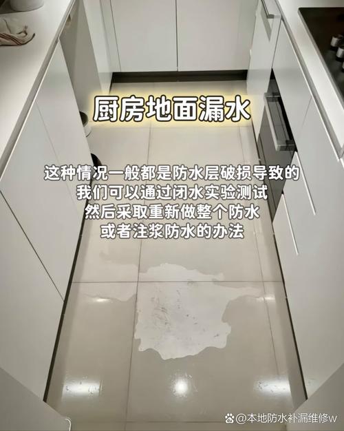 租房漏水怎么办