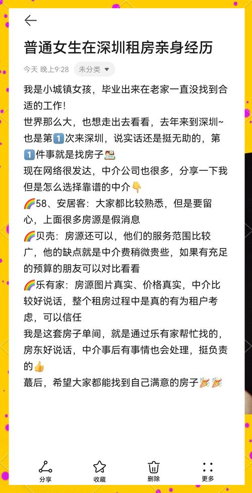租房怎么跟中介讲价