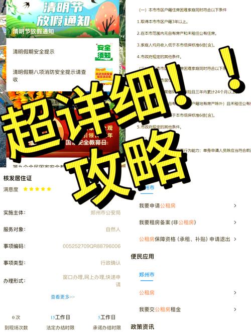 江西公租房怎么买断