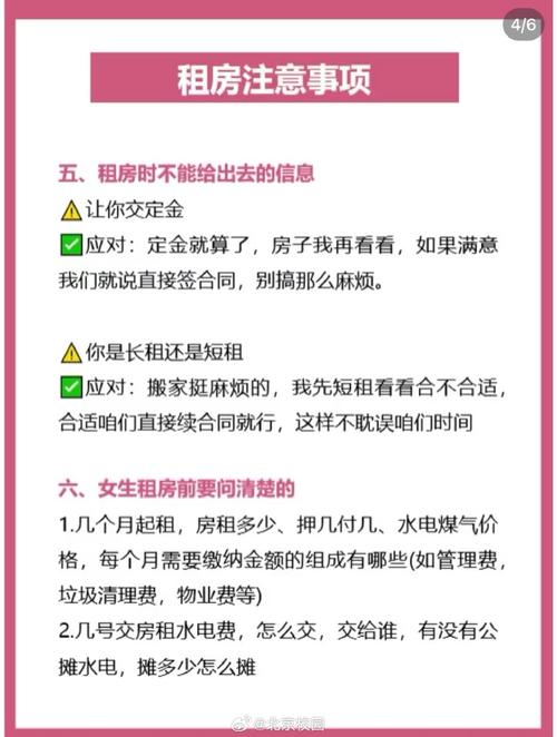 租房怎么说好