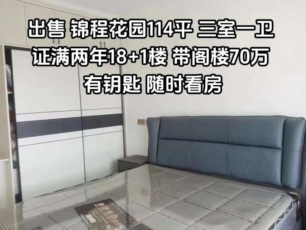 曹县锦程花园