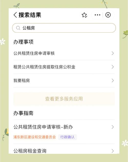 贵阳怎么申请公租房
