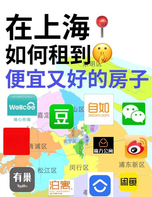 上海租房怎么找房东
