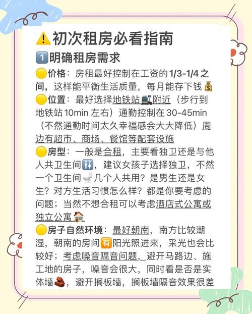 毕业租房怎么套路别人