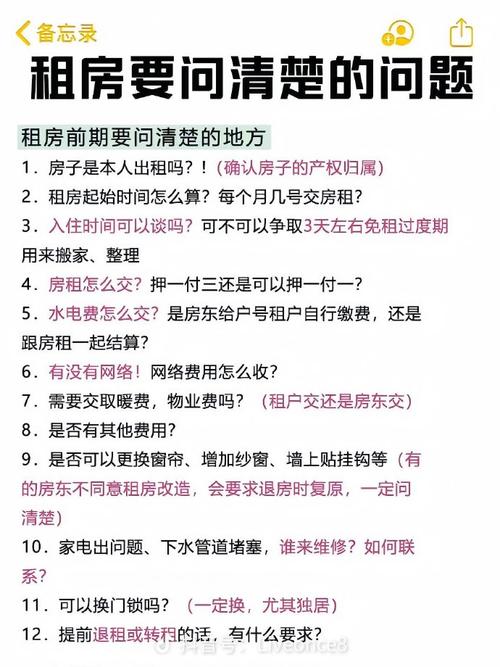 毕业租房怎么套路别人