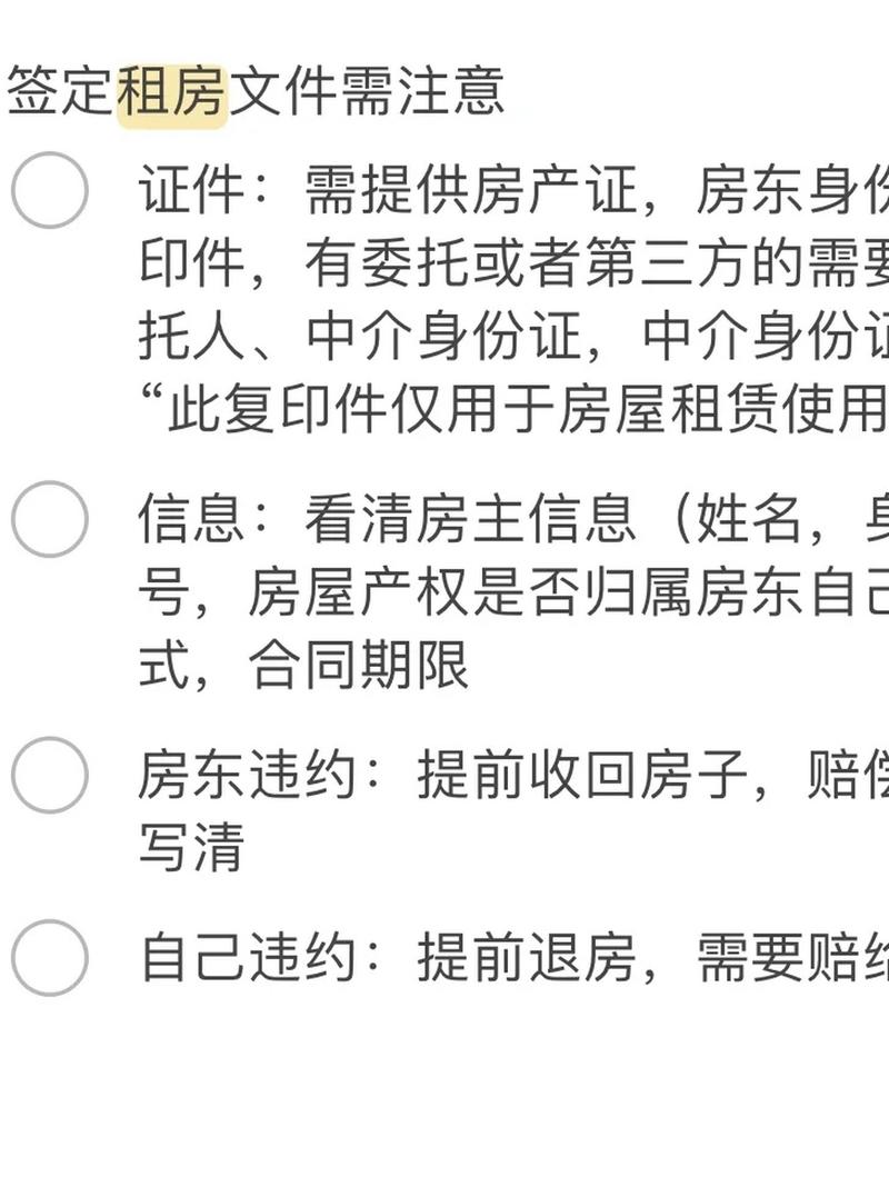 租房视频怎么录制下来
