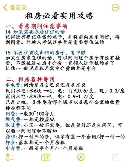 租房视频怎么录制下来