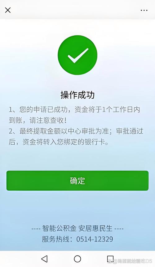 长春租房公积金怎么取出