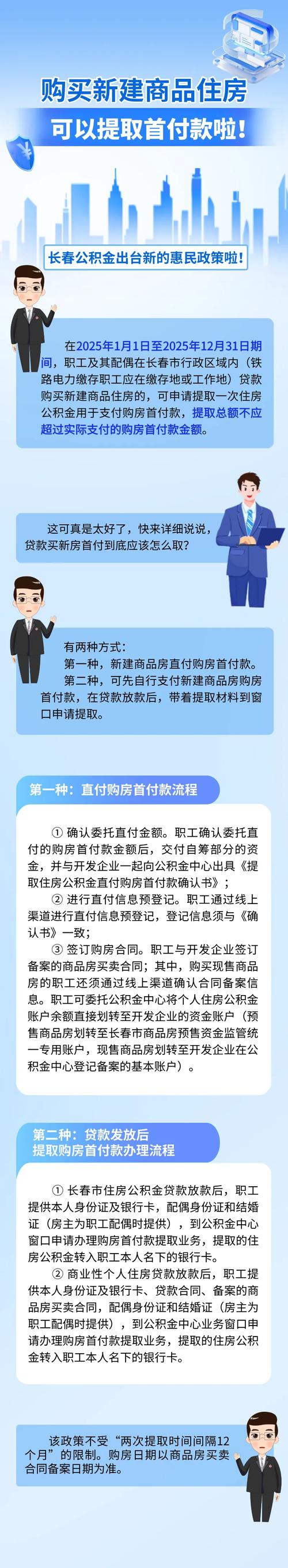 长春租房公积金怎么取出