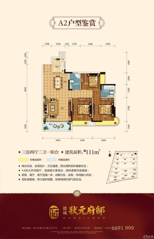 韶关最贵的楼盘价格