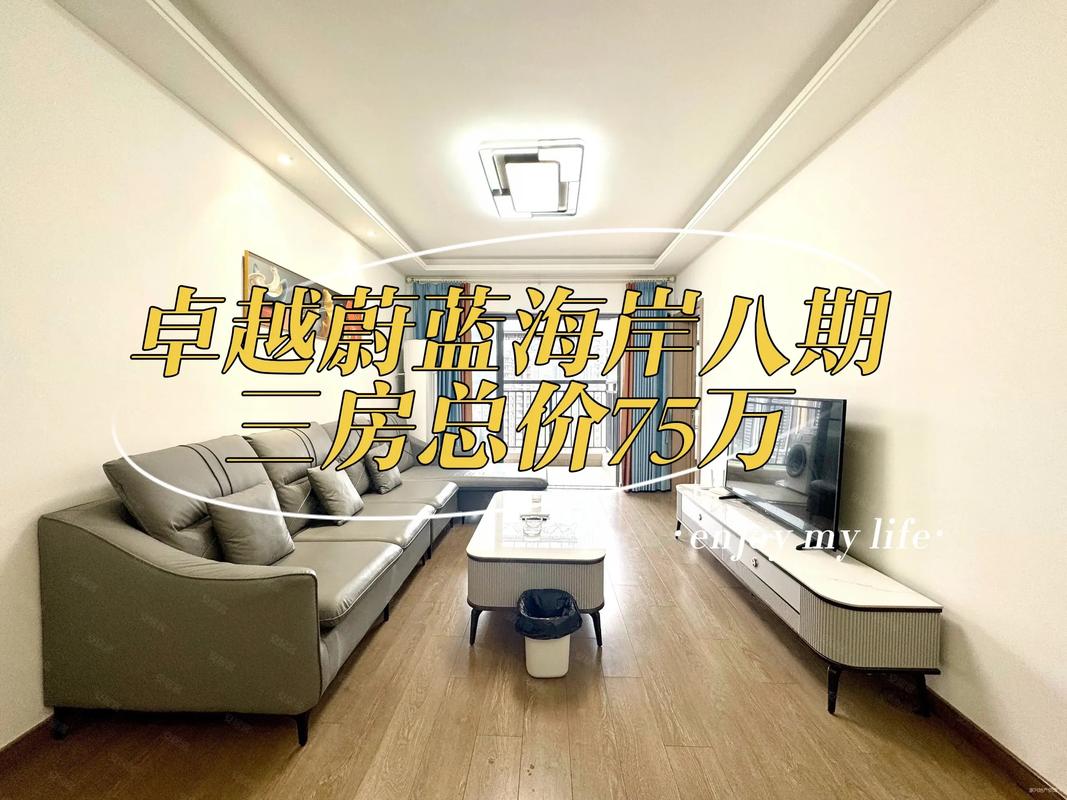 惠州卓越蔚蓝海岸房价