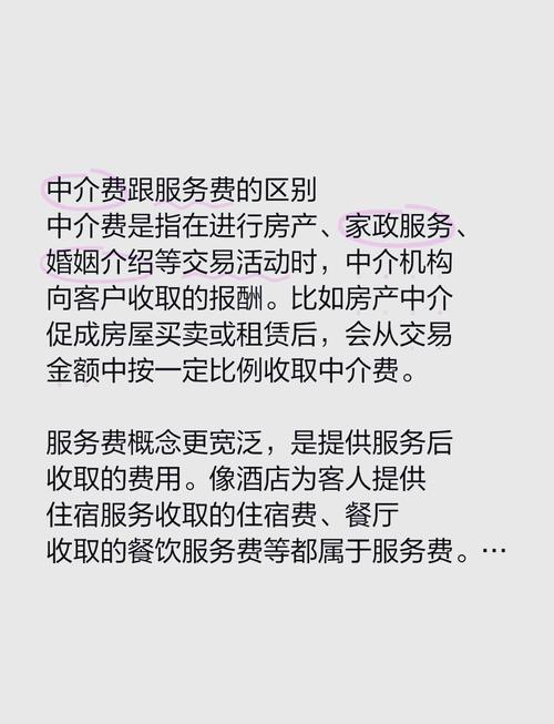 中价租房佣金怎么算
