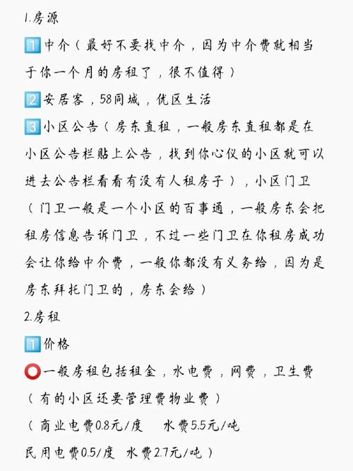 中价租房佣金怎么算