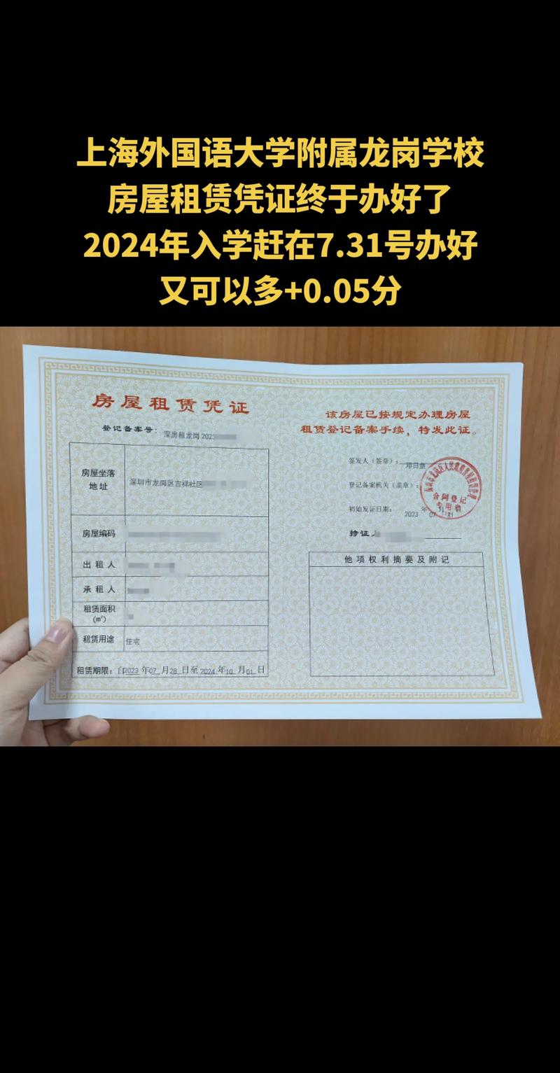 租房信息证明怎么打印
