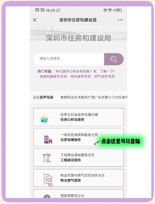 深圳公租房怎么落户
