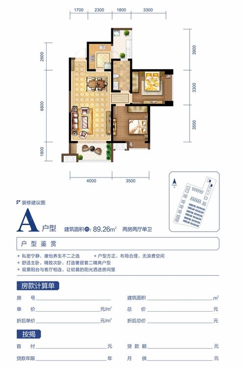 西昌乐荟城房价多少
