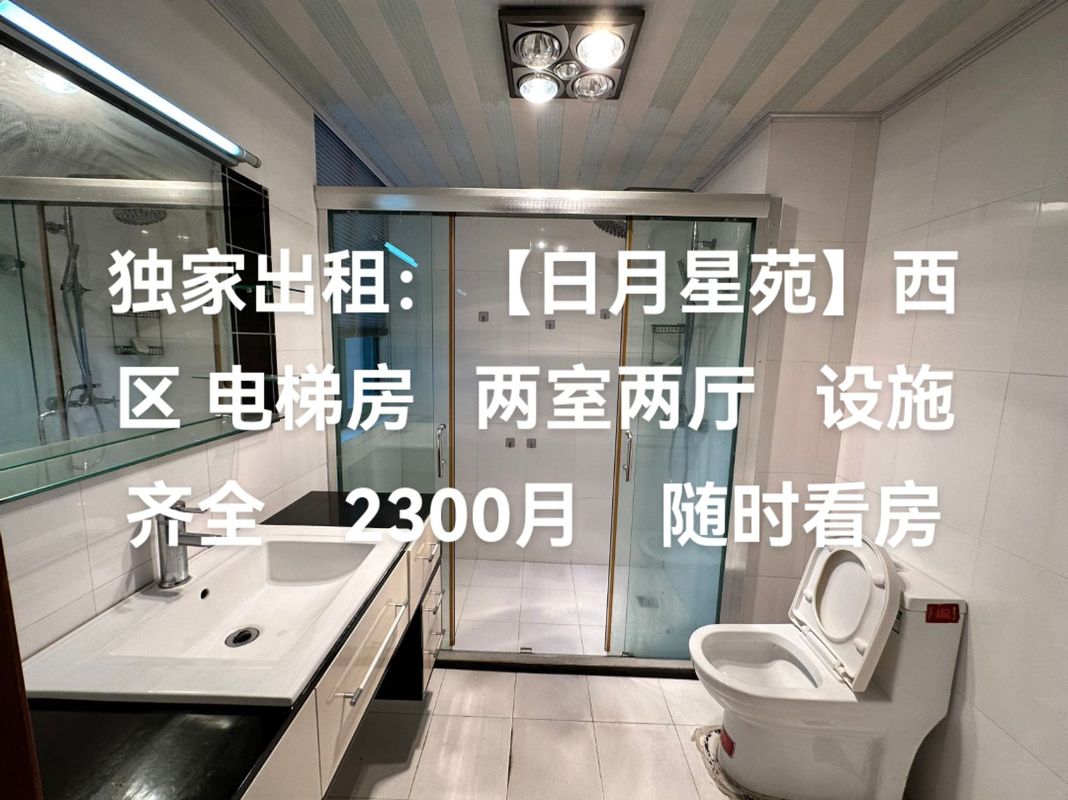 余姚日月星苑房价