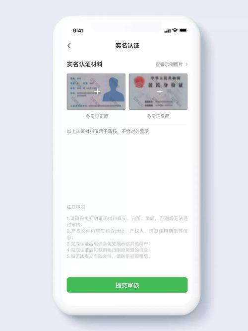怎么删除豆瓣租房信息