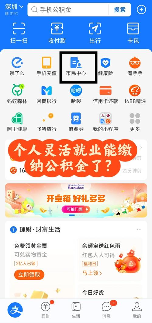 深圳租房公积金怎么用