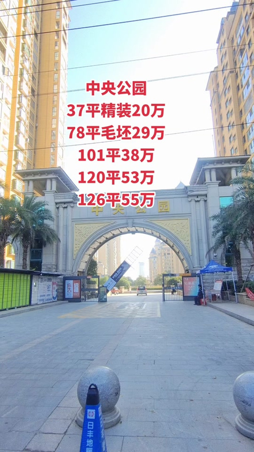 上蔡县的房价多少
