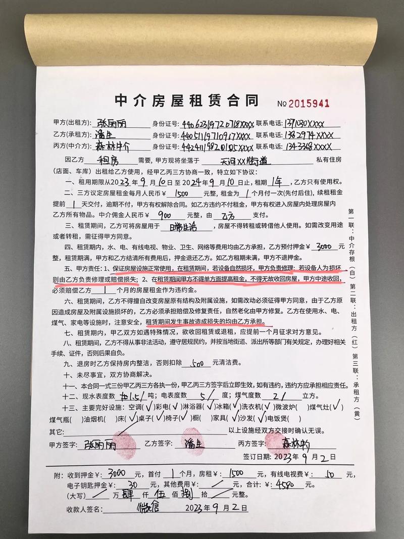 租房信息怎么挂中介