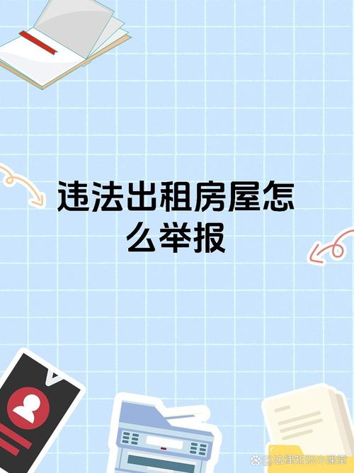 出租房怎么投入