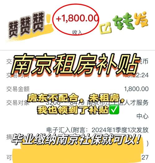 南京租房怎么交保险