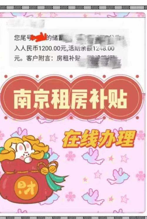 南京租房怎么交保险