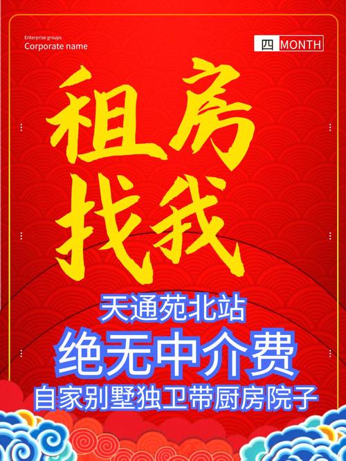 租房中介 北京怎么找