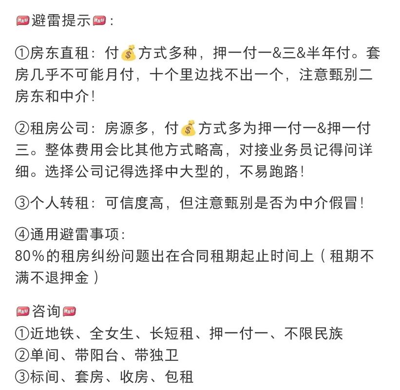 成都怎么省钱租房