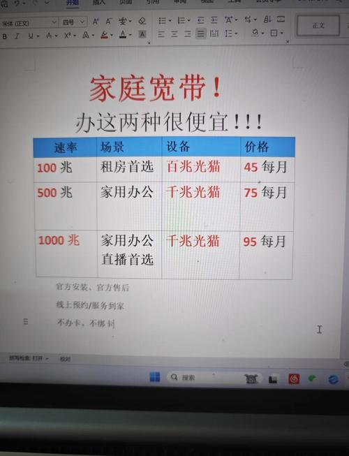 租房宽带怎么申请宽带