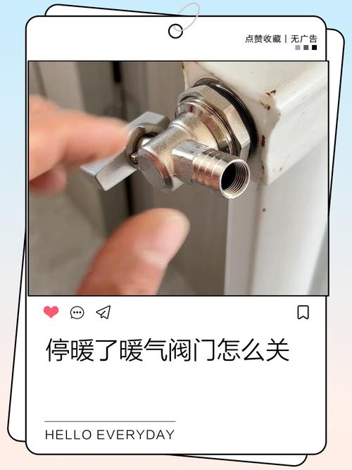 租房的暖气怎么关掉