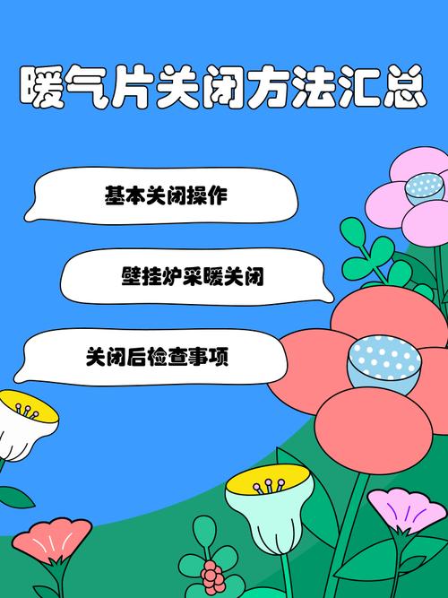 租房的暖气怎么关掉