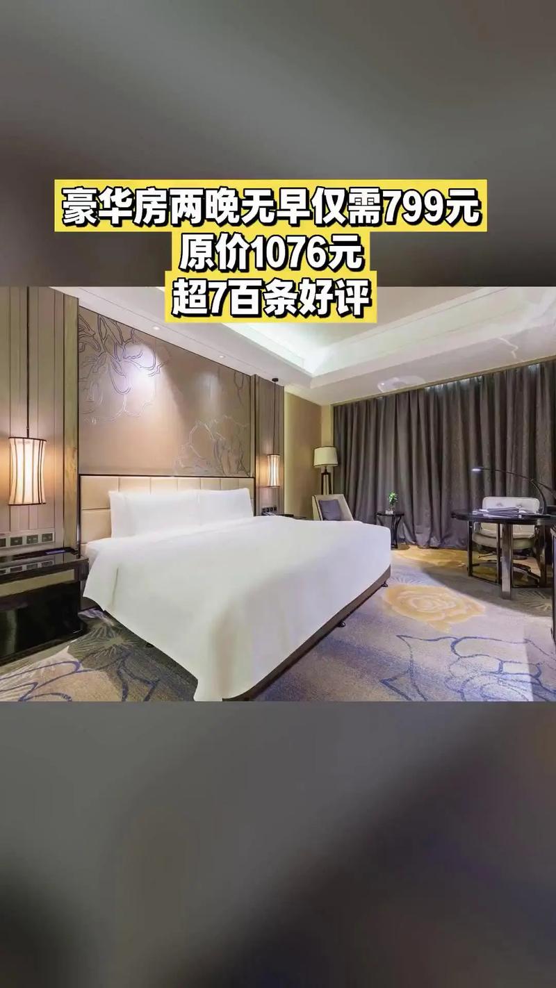 万达酒店房价