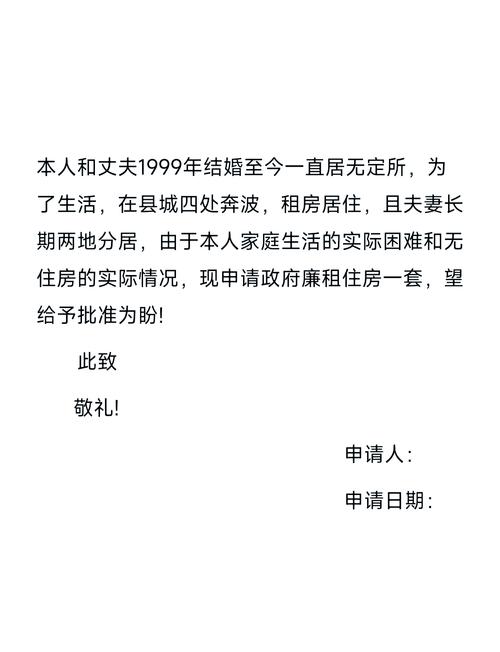 合江廉租房怎么申请
