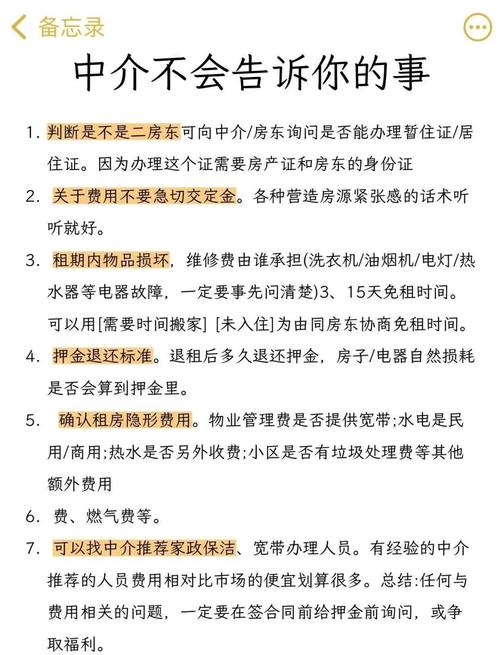 租房上学房东怎么解决